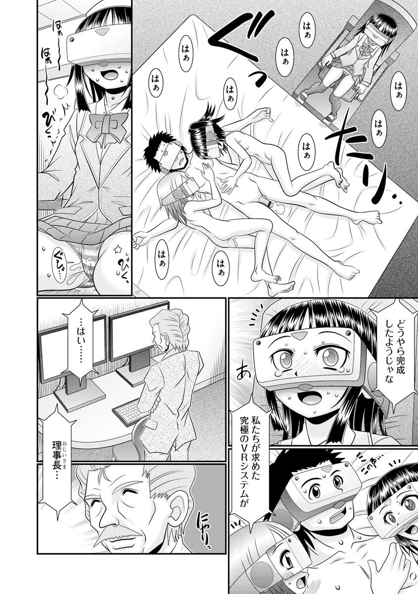 Cyberia Plus Vol. 3 - Page 290