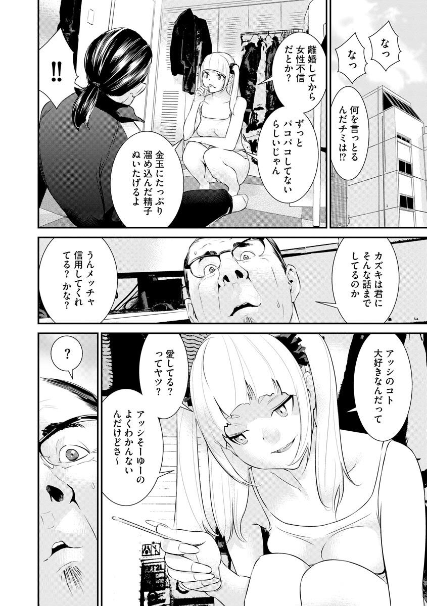 Cyberia Plus Vol. 3 - Page 310