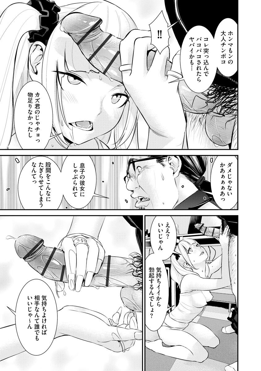 Cyberia Plus Vol. 3 - Page 313