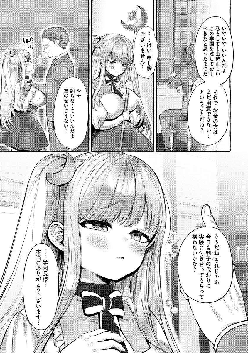 Cyberia Plus Vol. 3 - Page 37