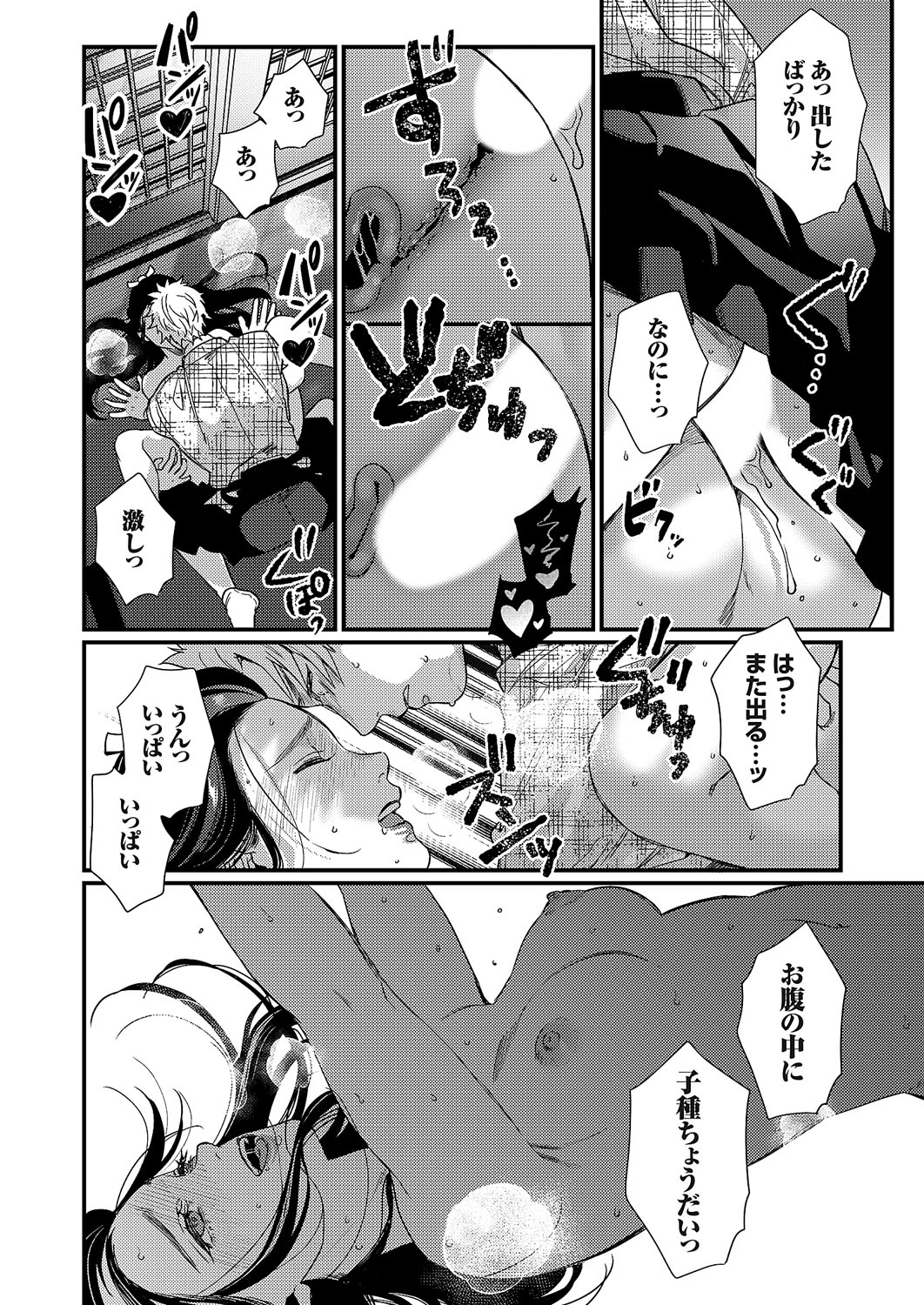 COMIC Grape Vol. 114 - Page 141