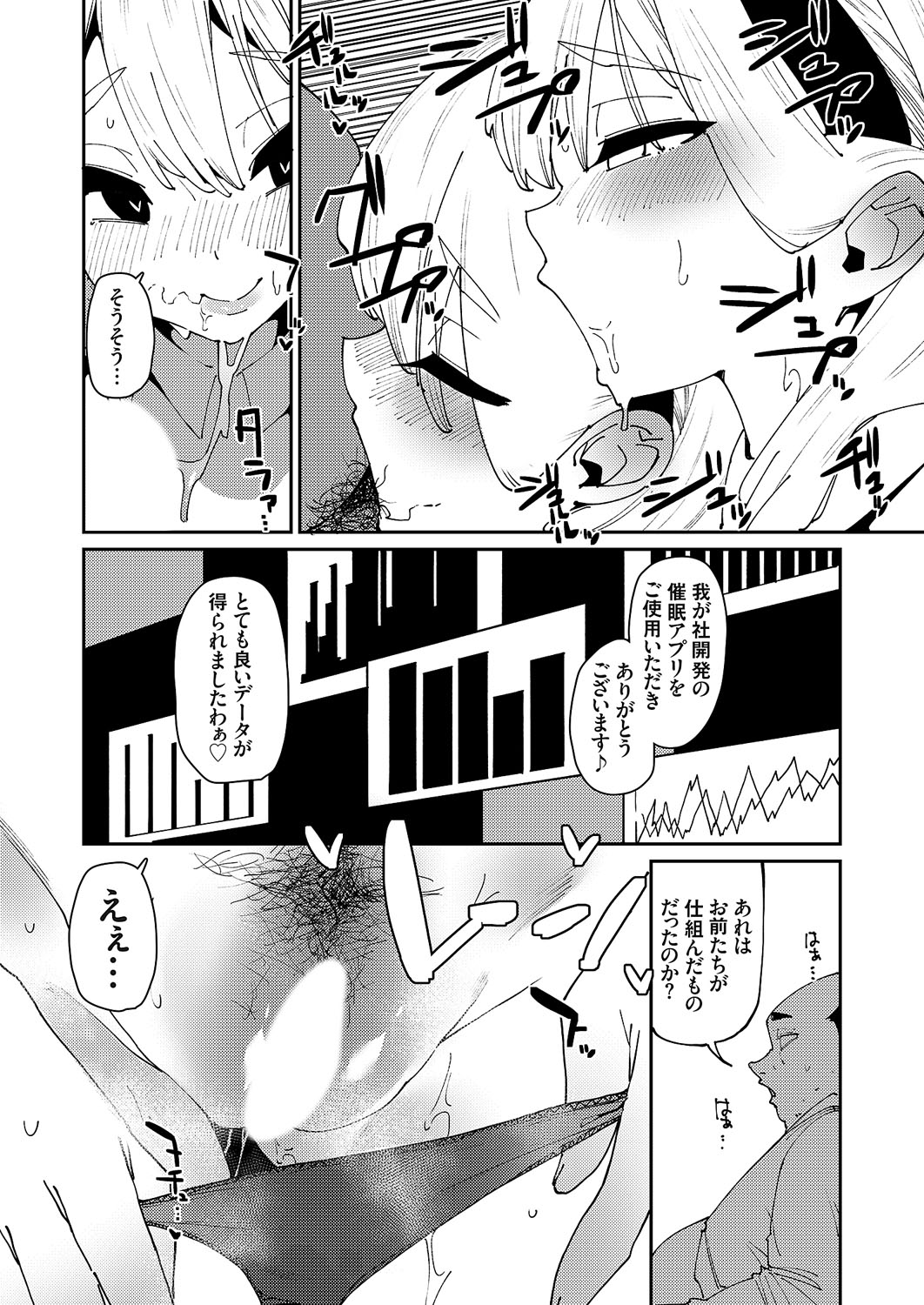 COMIC Grape Vol. 114 - Page 49