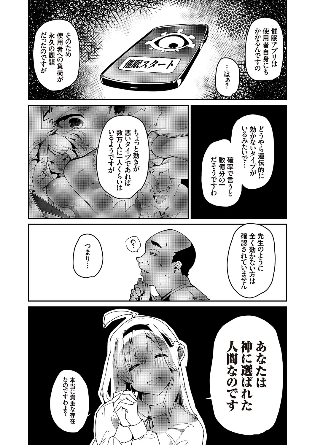 COMIC Grape Vol. 114 - Page 56