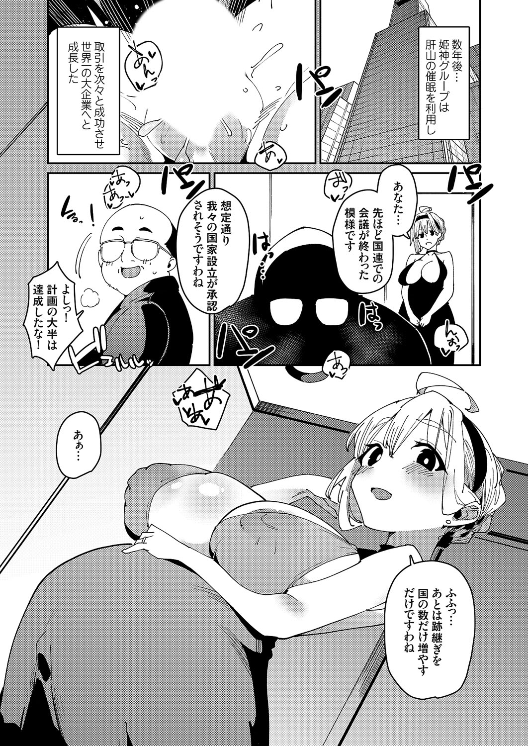 COMIC Grape Vol. 114 - Page 68