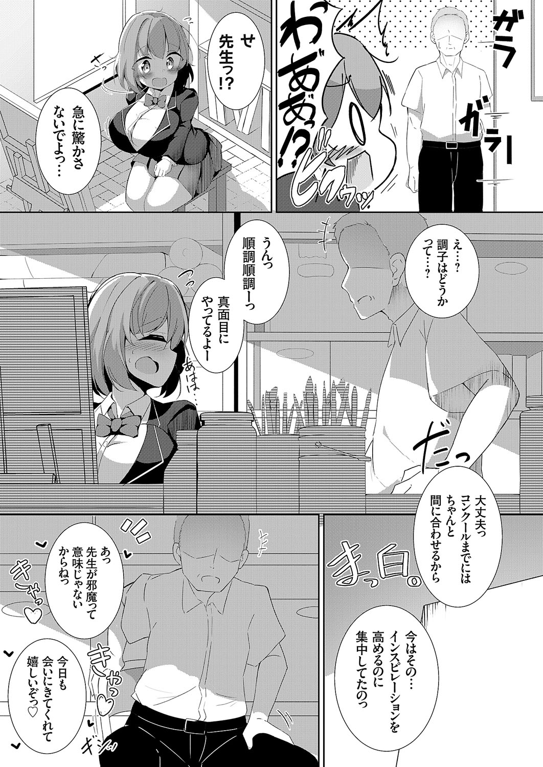 COMIC Grape Vol. 114 - Page 72