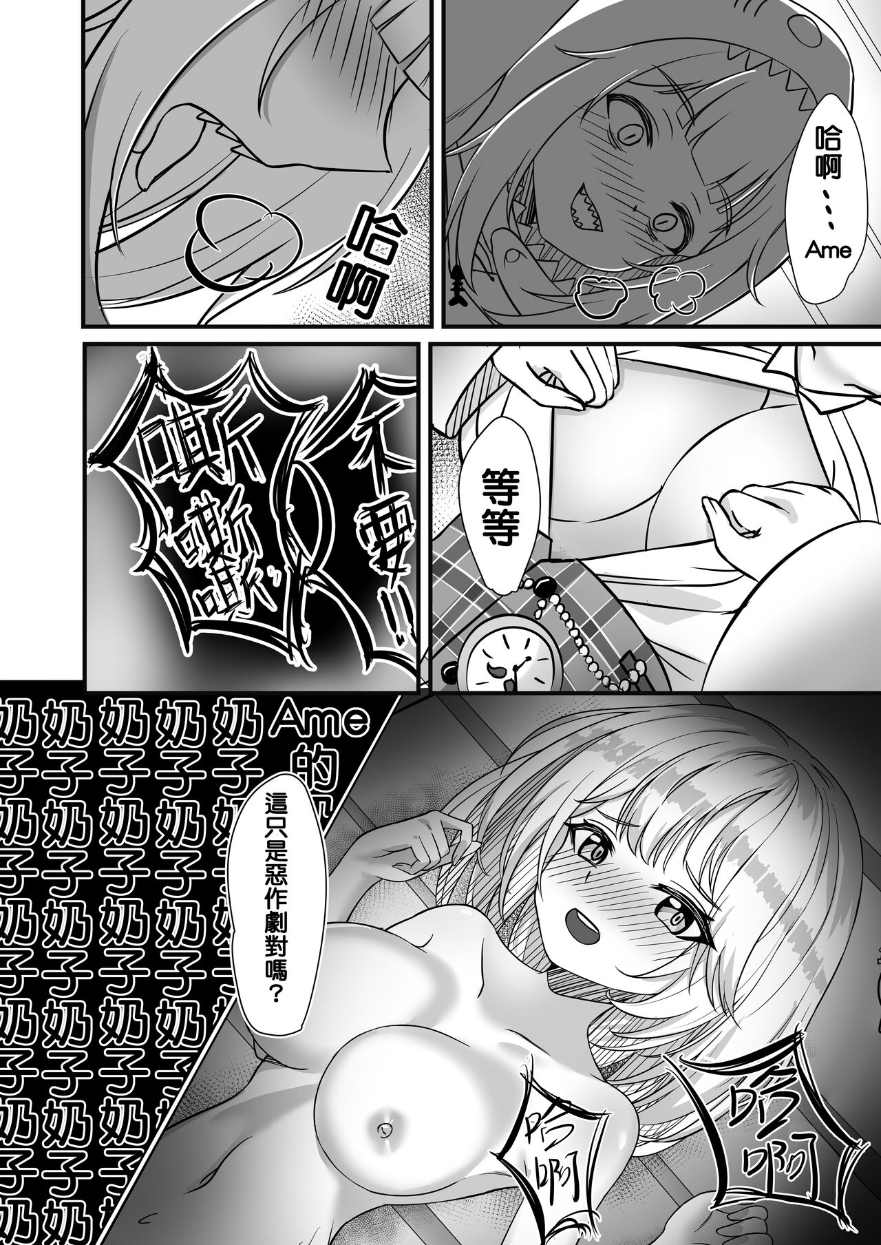 AMONG US HOLOLIVE EN - Page 11