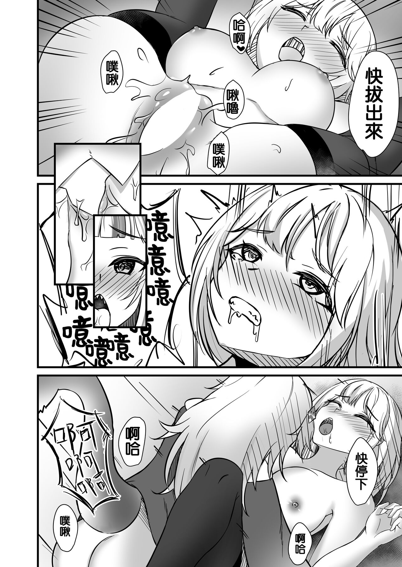 AMONG US HOLOLIVE EN - Page 15