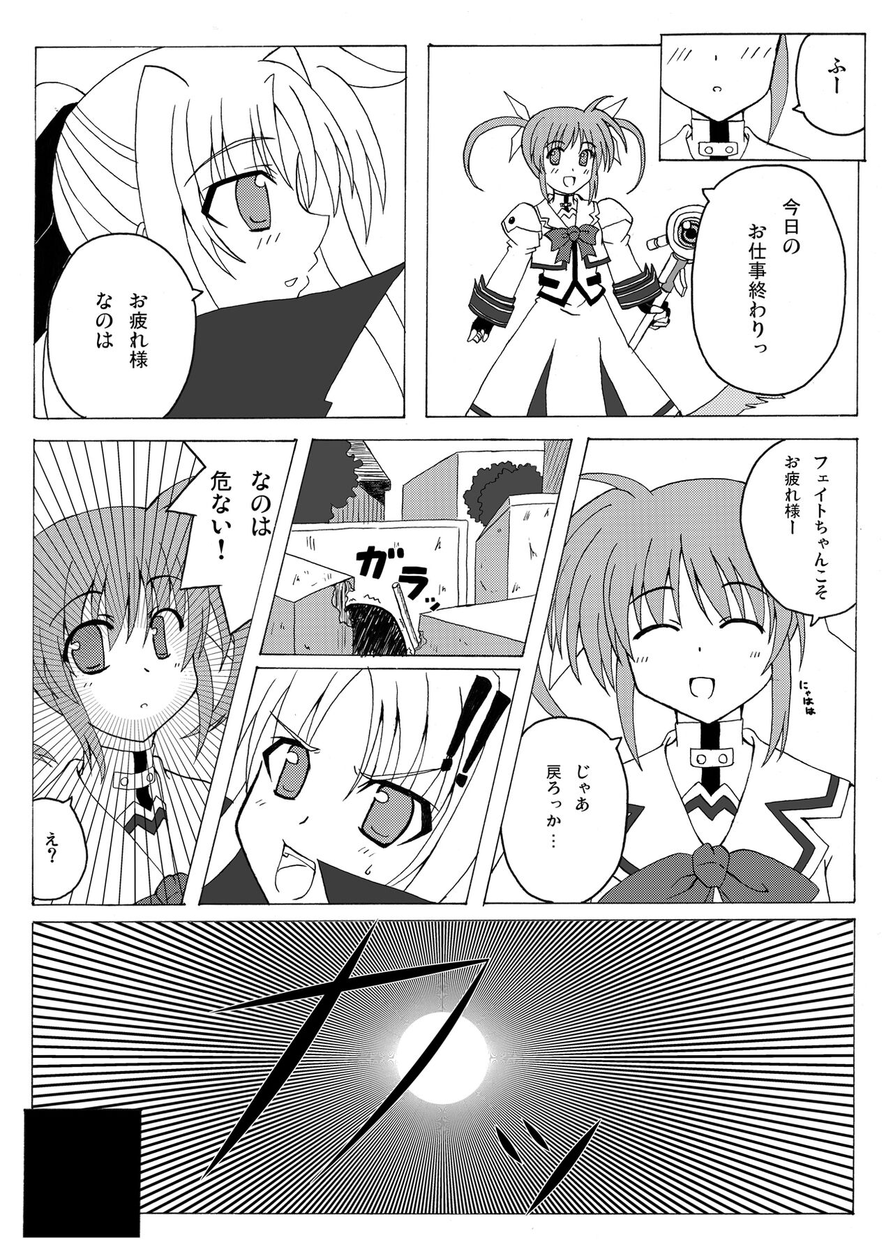 Re:cycle - Page 13