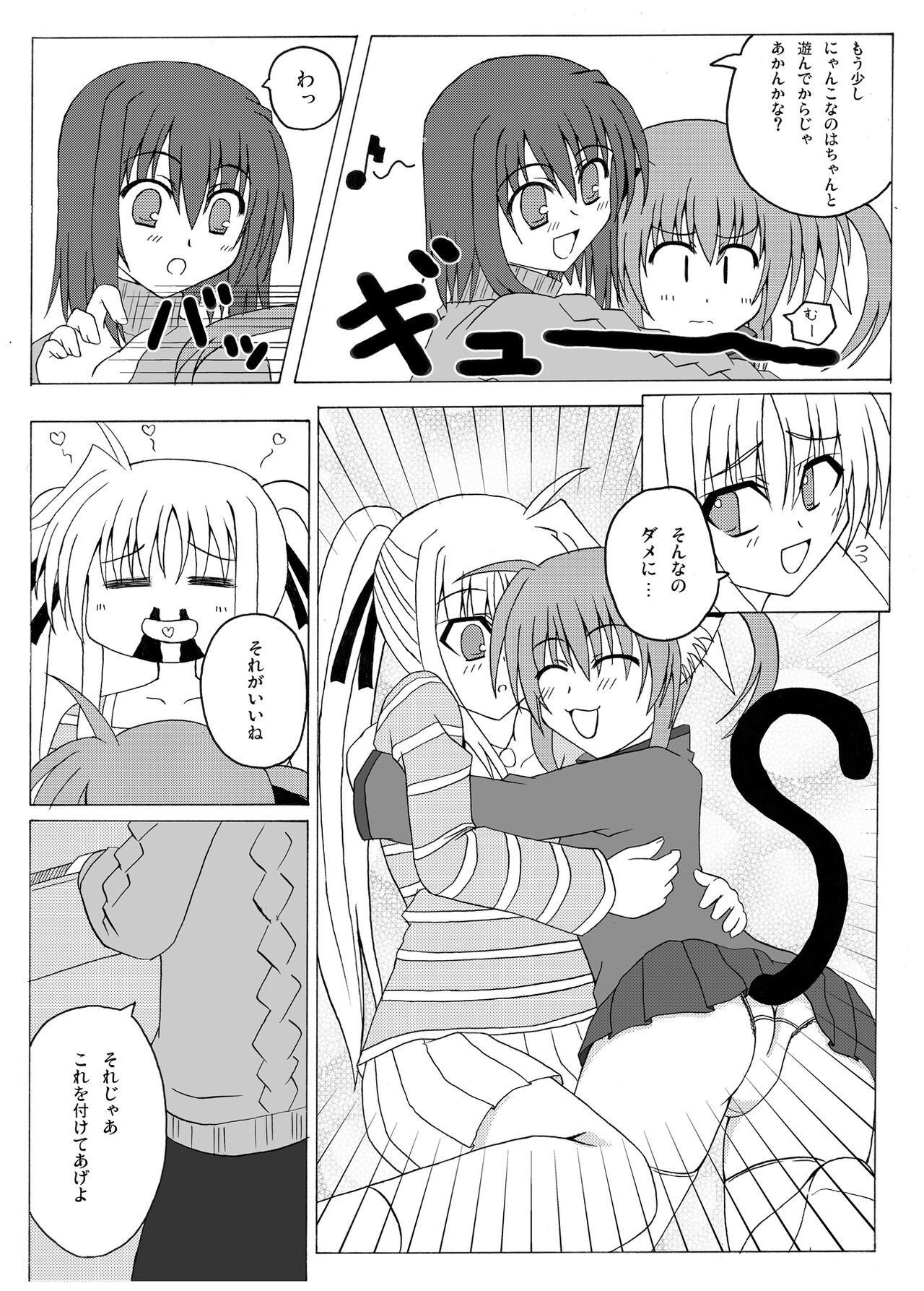 Re:cycle - Page 17