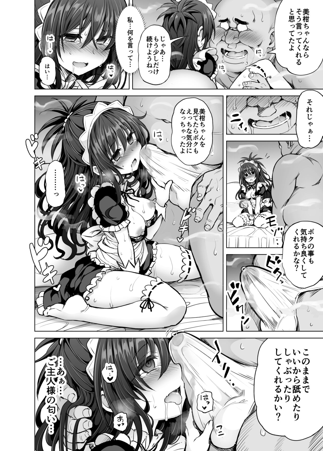 KTOK 6 - Page 13