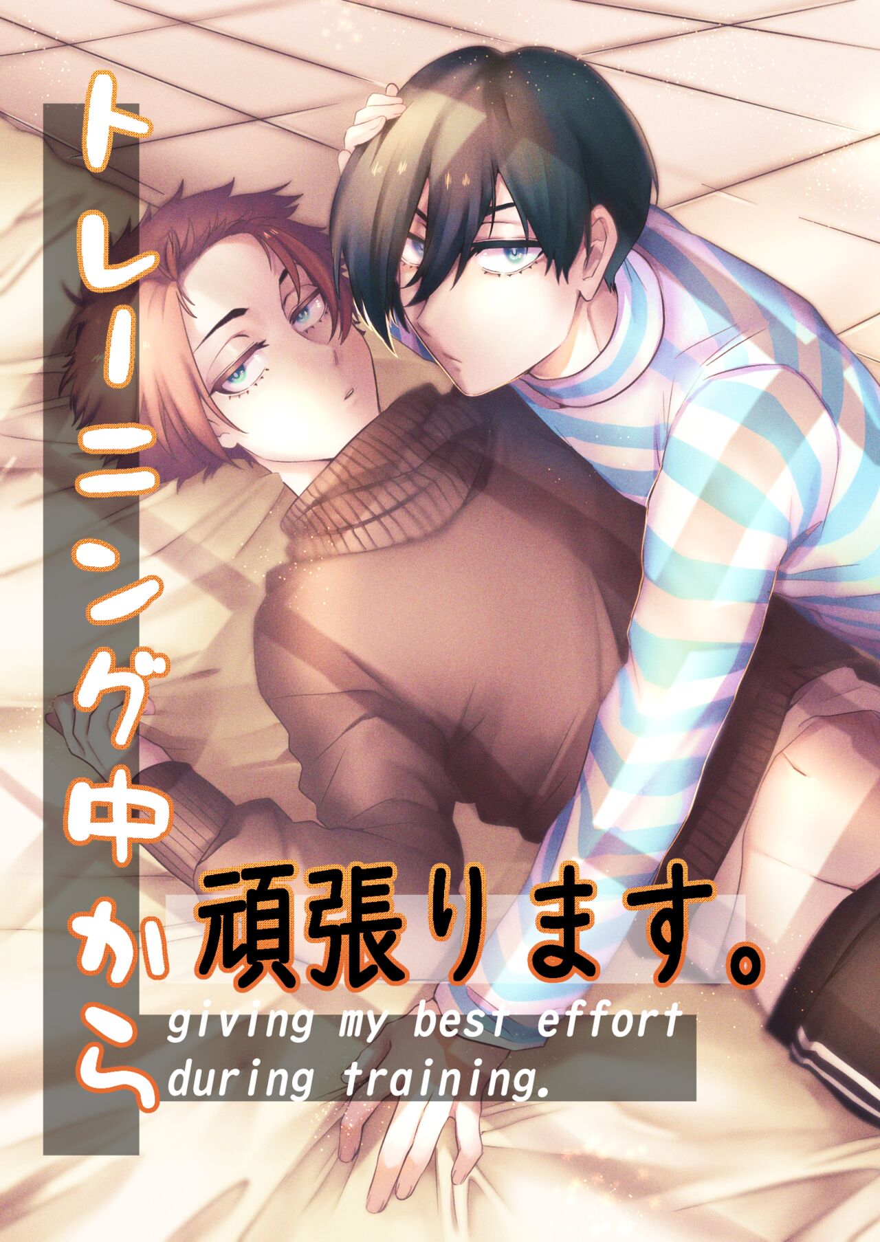 Training Chuu Kara Ganbarimasu. - Page 1