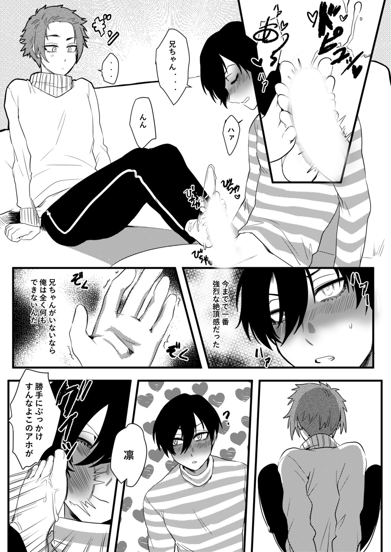 Training Chuu Kara Ganbarimasu. - Page 10