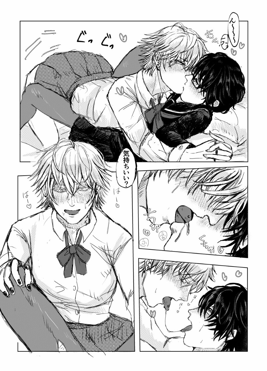 ✟Eternal✟ - Page 17