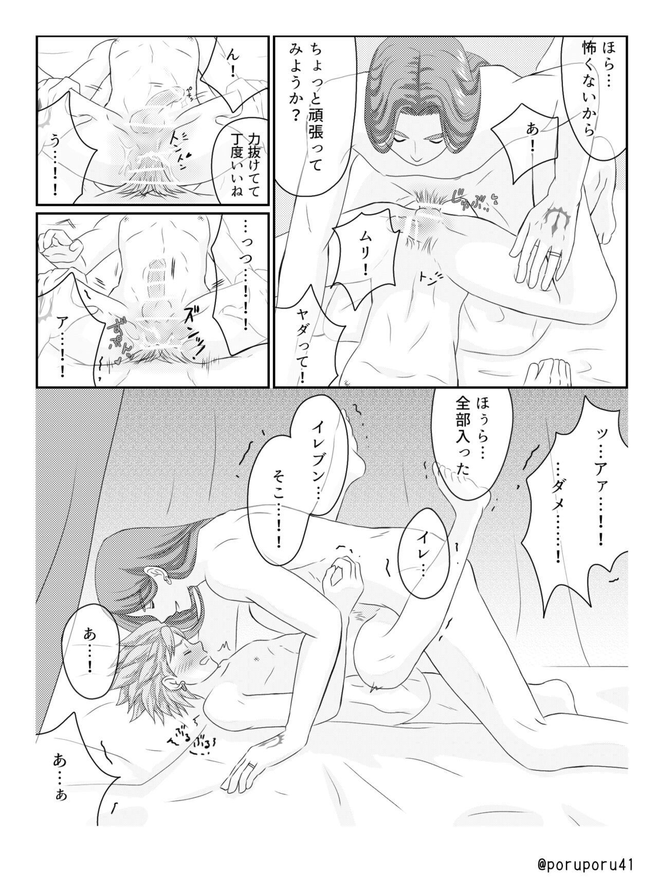 WHICH ONE DO YOU CHOOSE? - Page 18