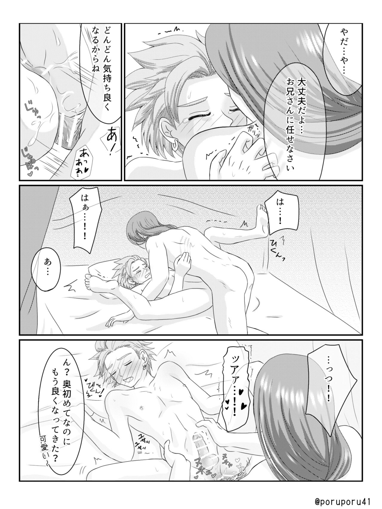 WHICH ONE DO YOU CHOOSE? - Page 19