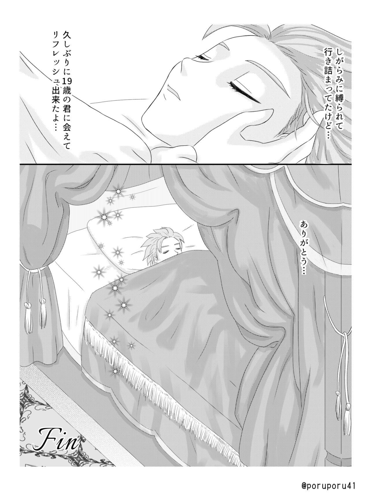WHICH ONE DO YOU CHOOSE? - Page 23