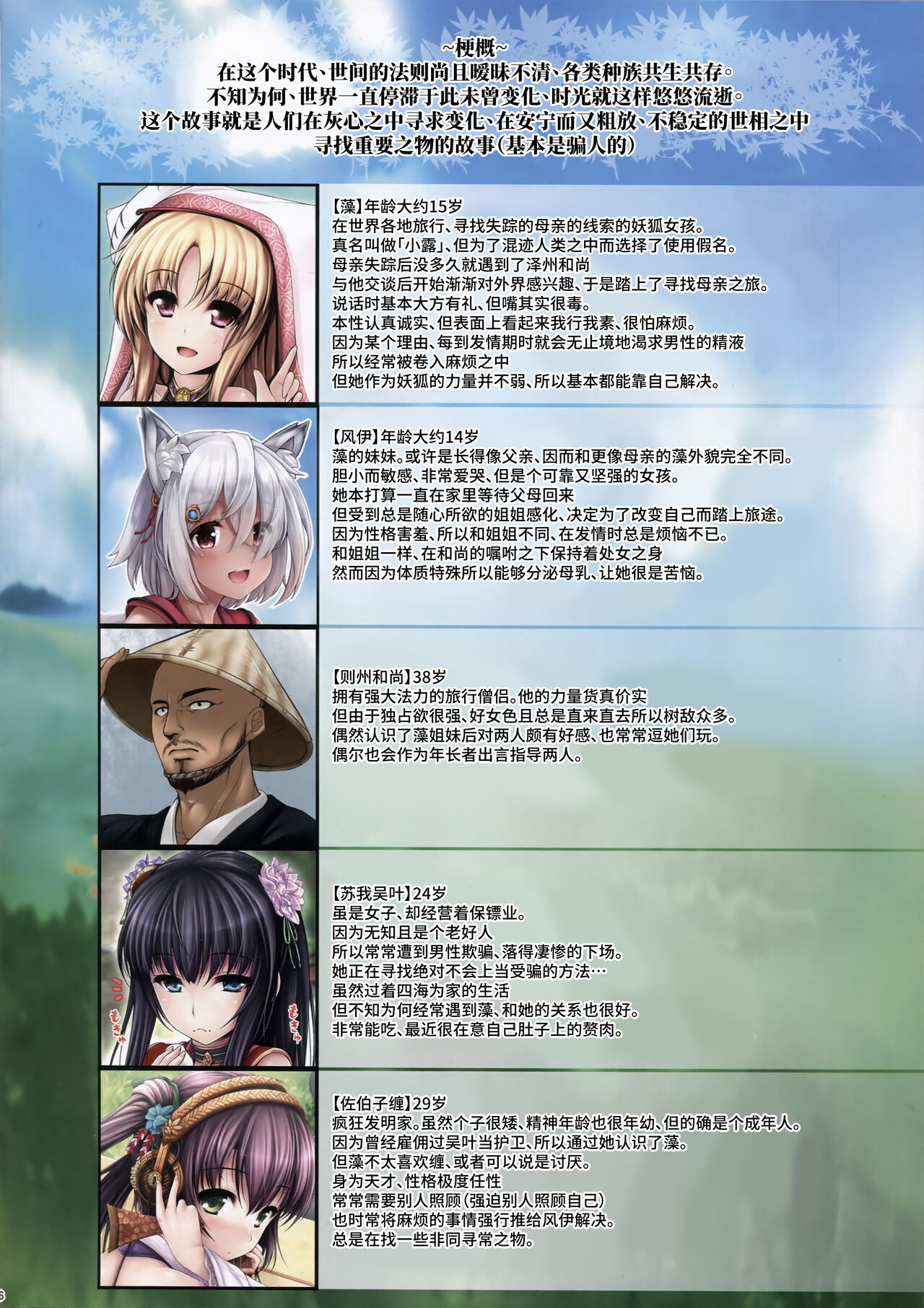 Preview page 5