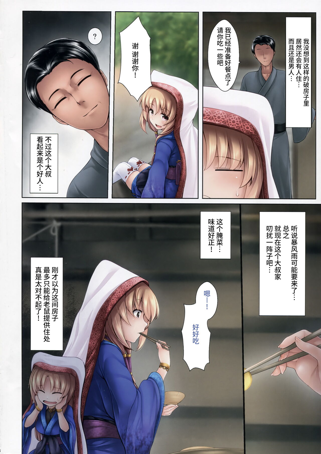 Preview page 7