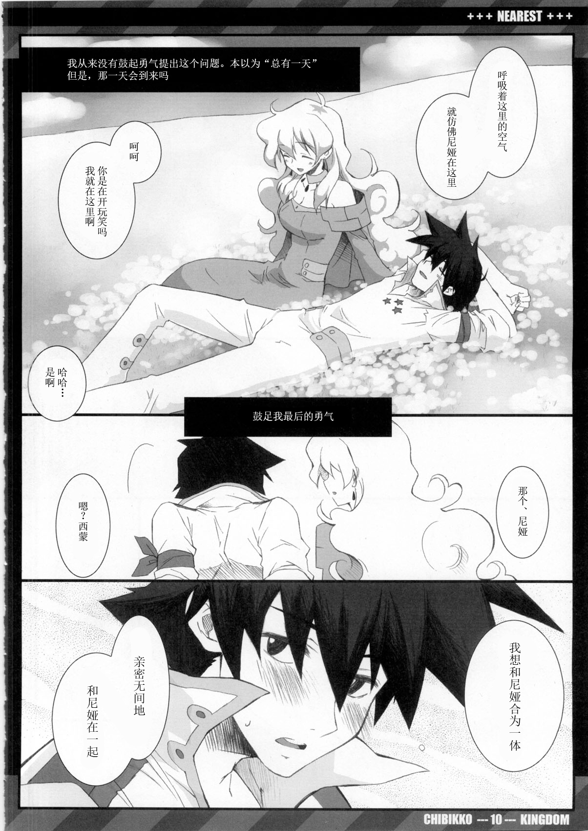 NEAREST - Page 10