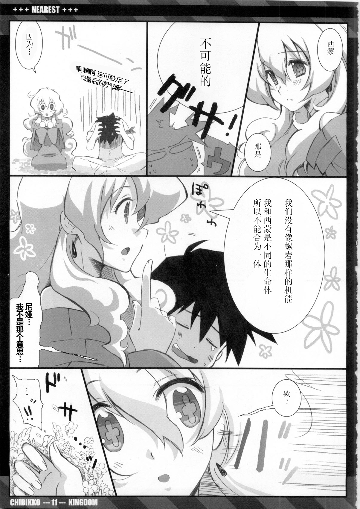 NEAREST - Page 11