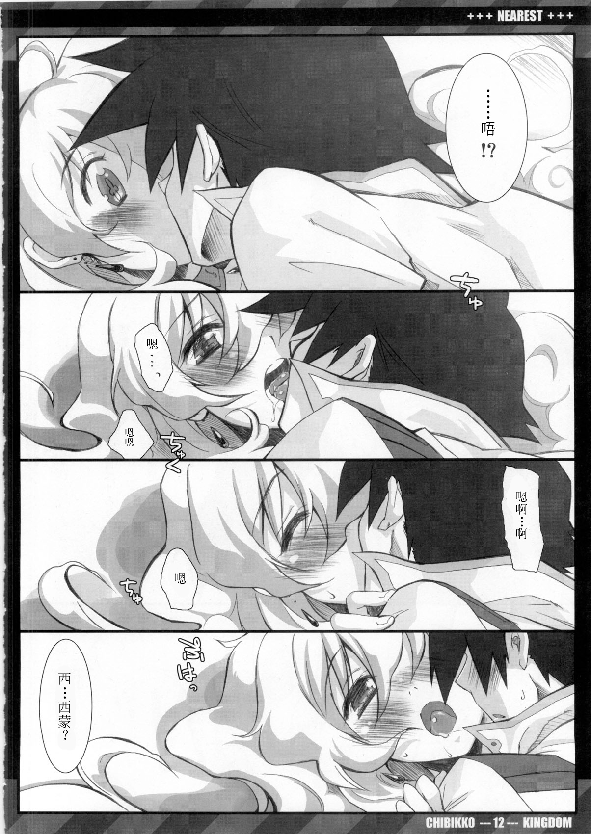 NEAREST - Page 12