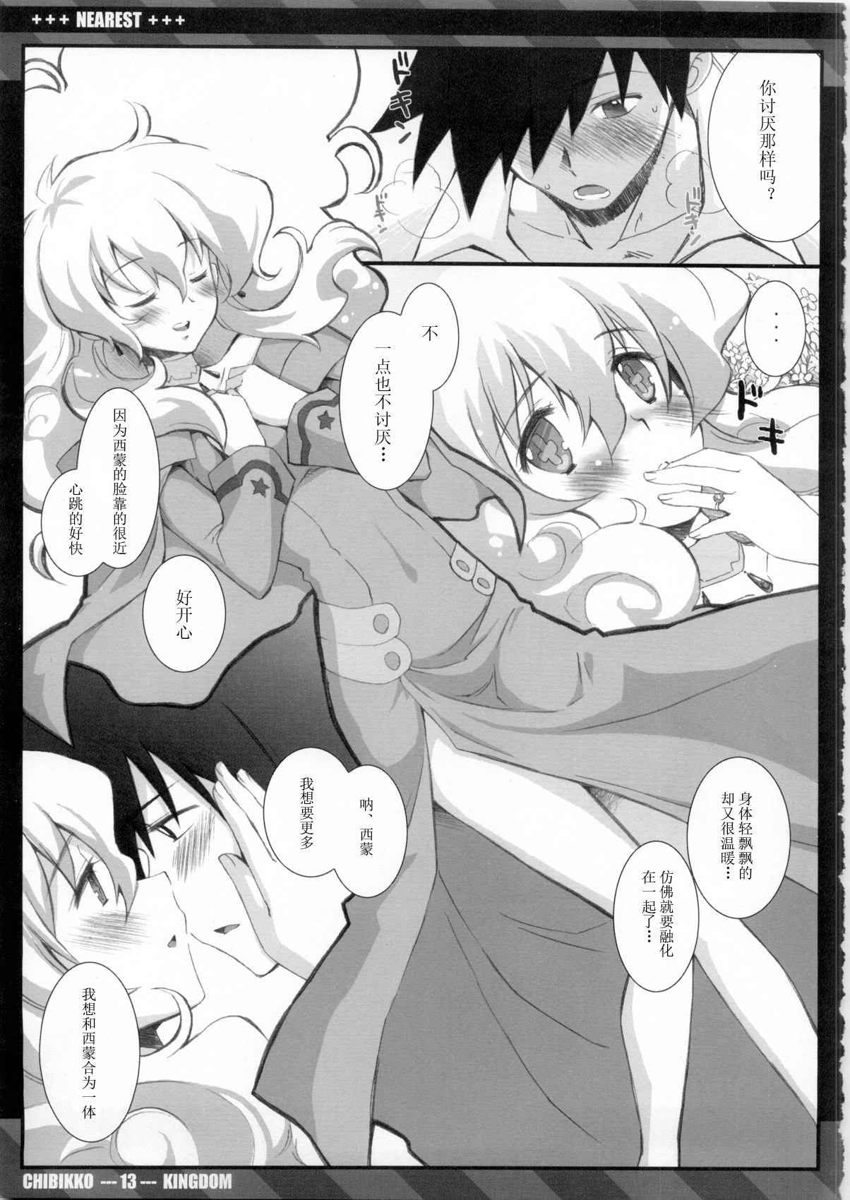 NEAREST - Page 13