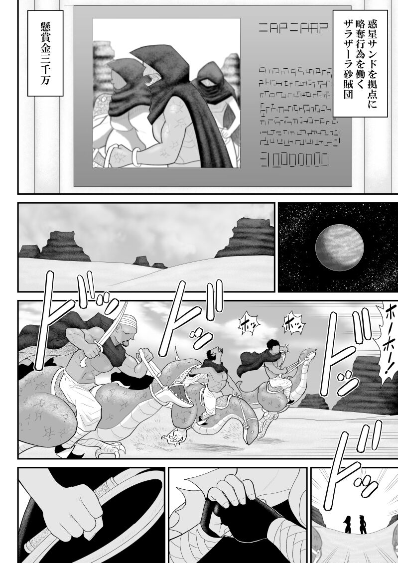 A & I - Page 4