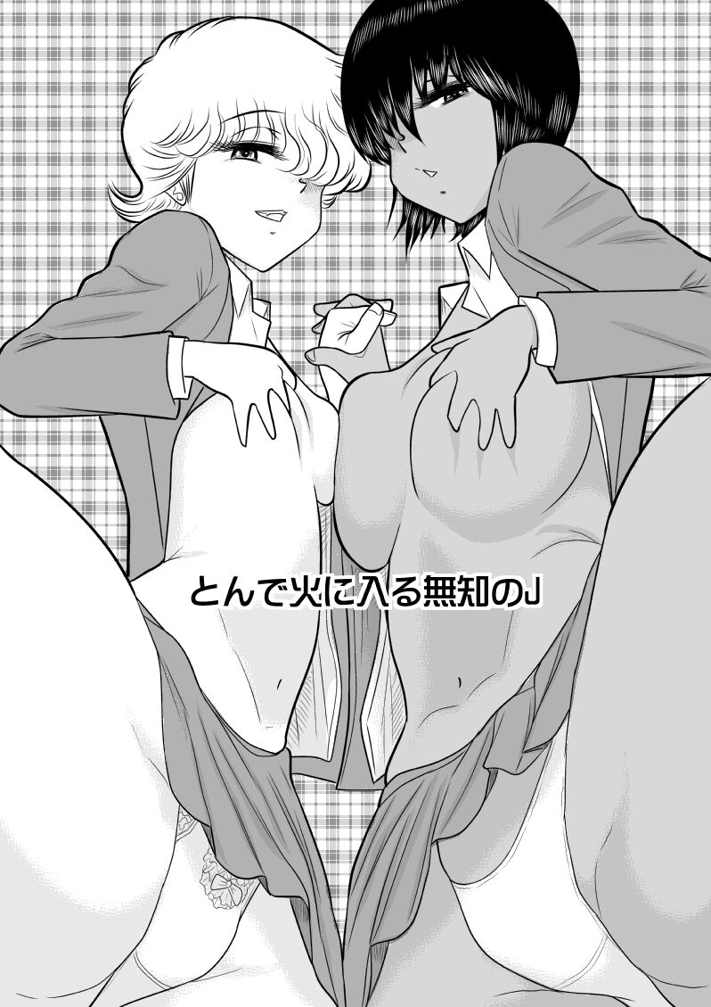 FAKE antanhenshuu - Page 4