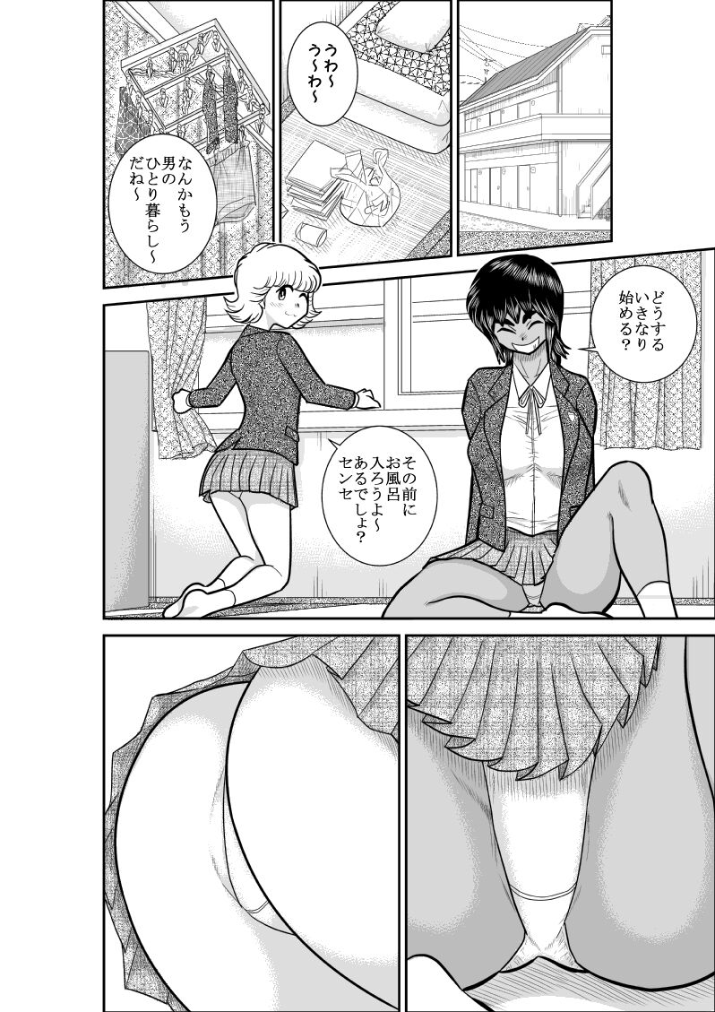 FAKE antanhenshuu - Page 7