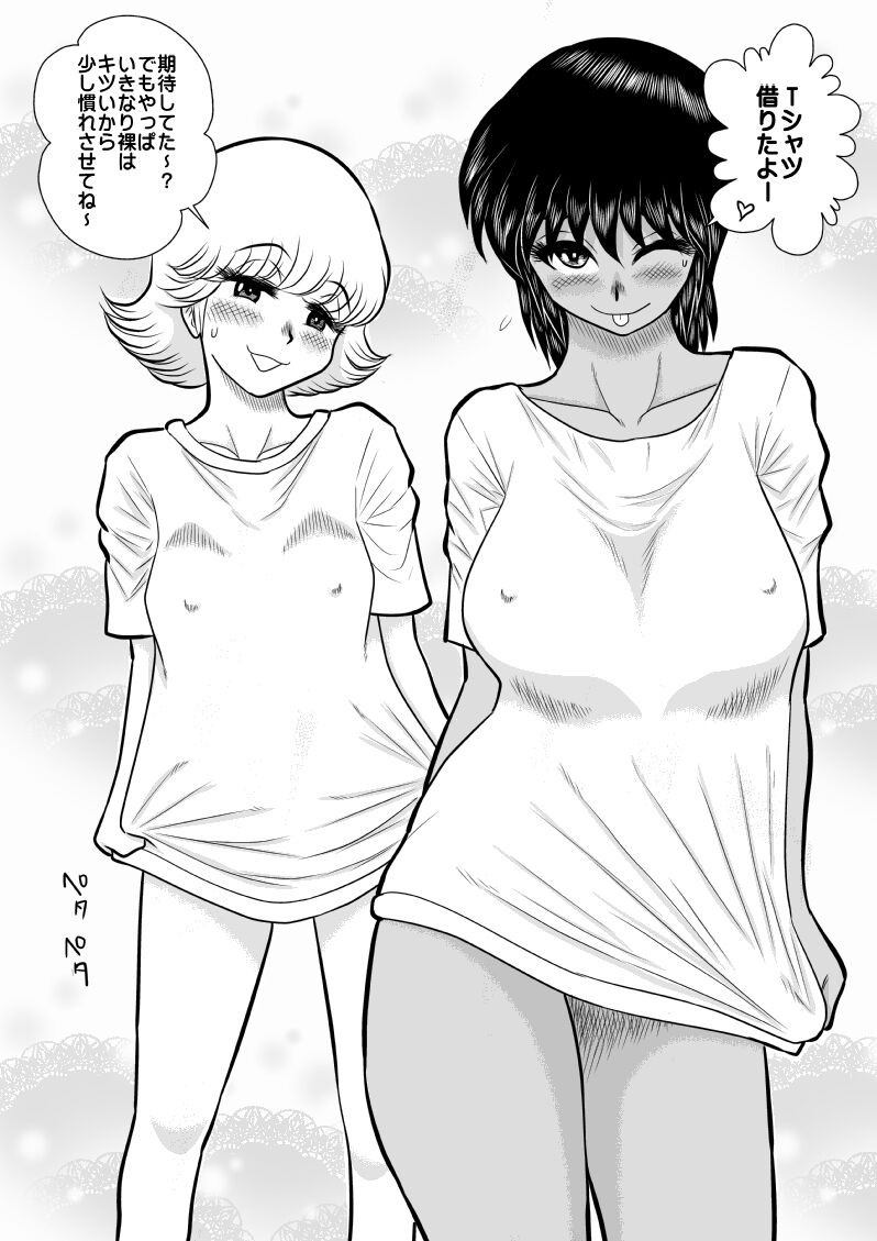 FAKE antanhenshuu - Page 9
