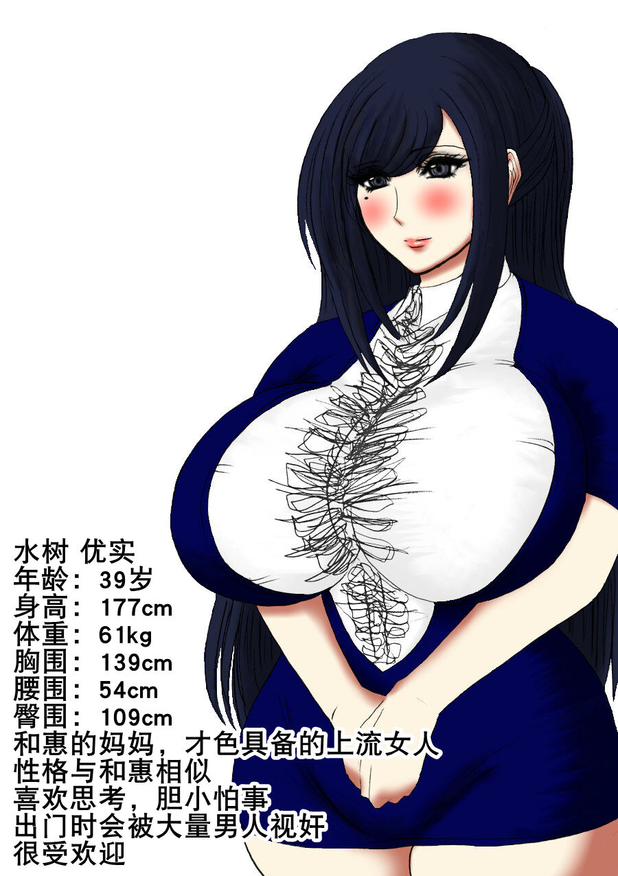 肉膨教师5（K记翻译） - Page 45
