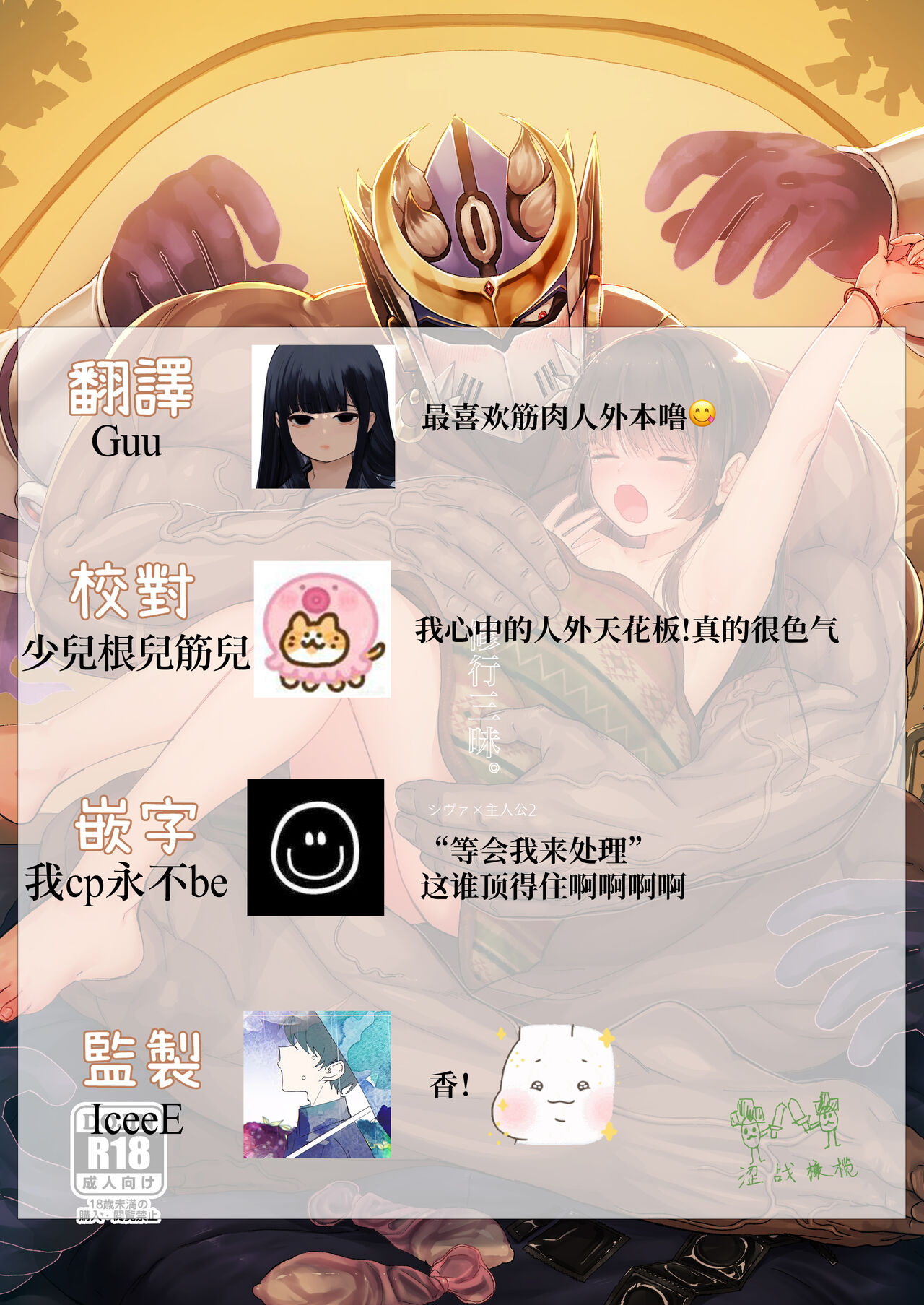 Shugyou Zanmai | 修行三味。 - Page 41