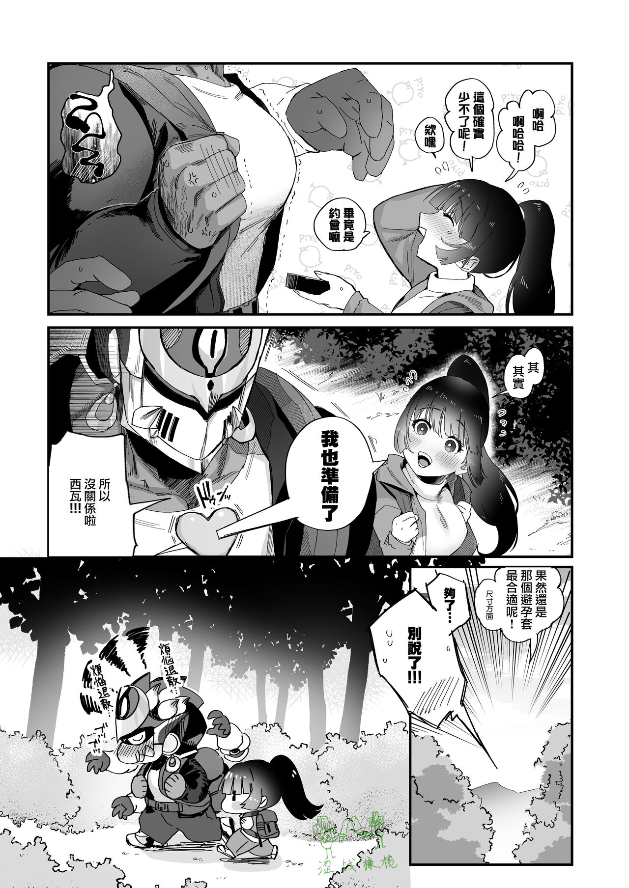 Preview page 5