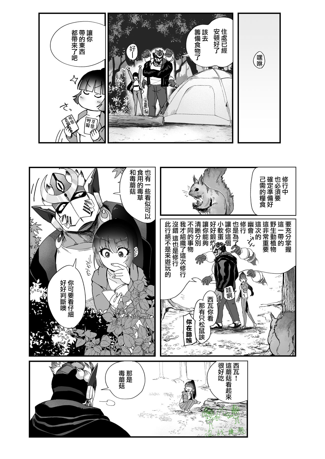 Preview page 6