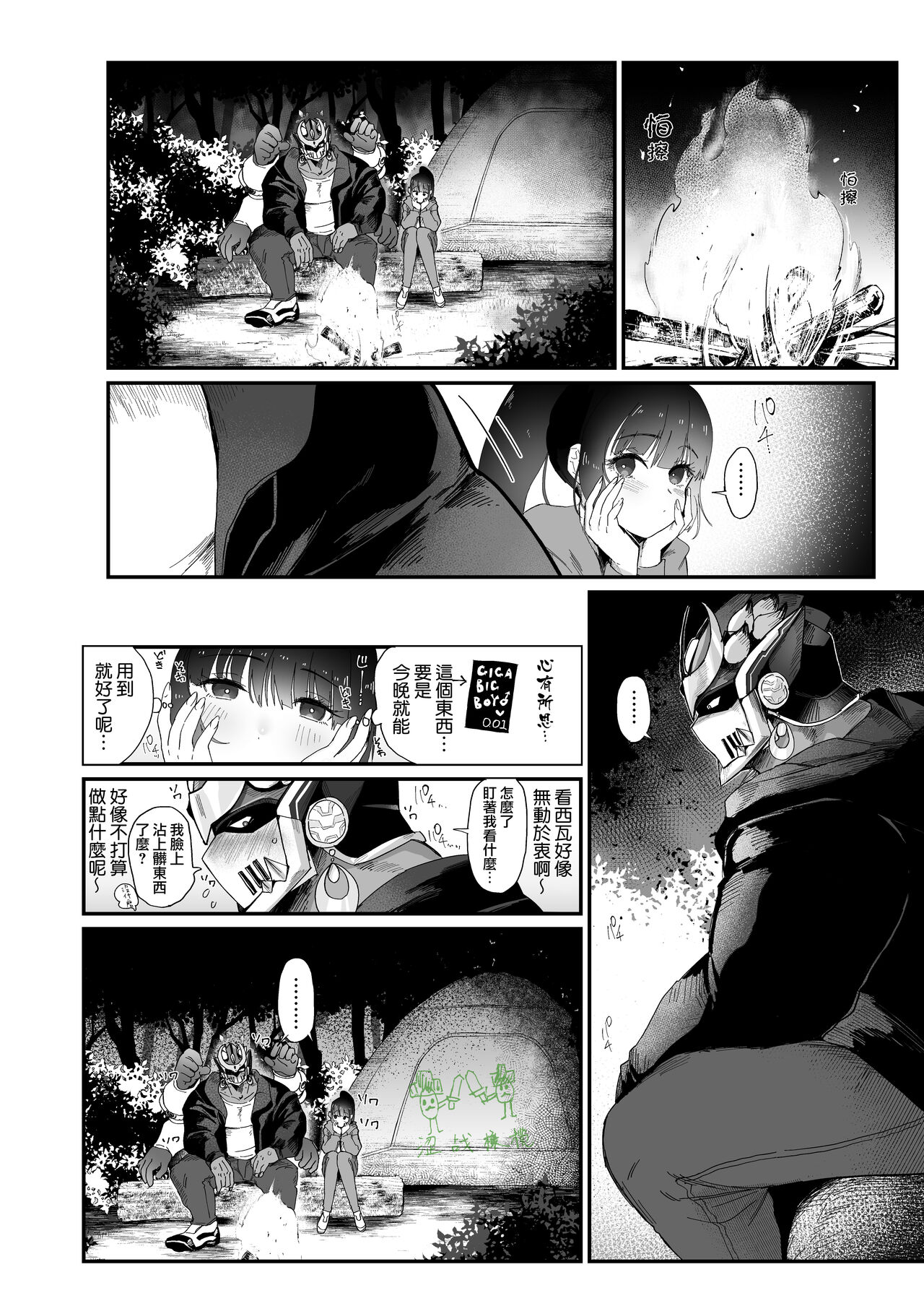 Preview page 8