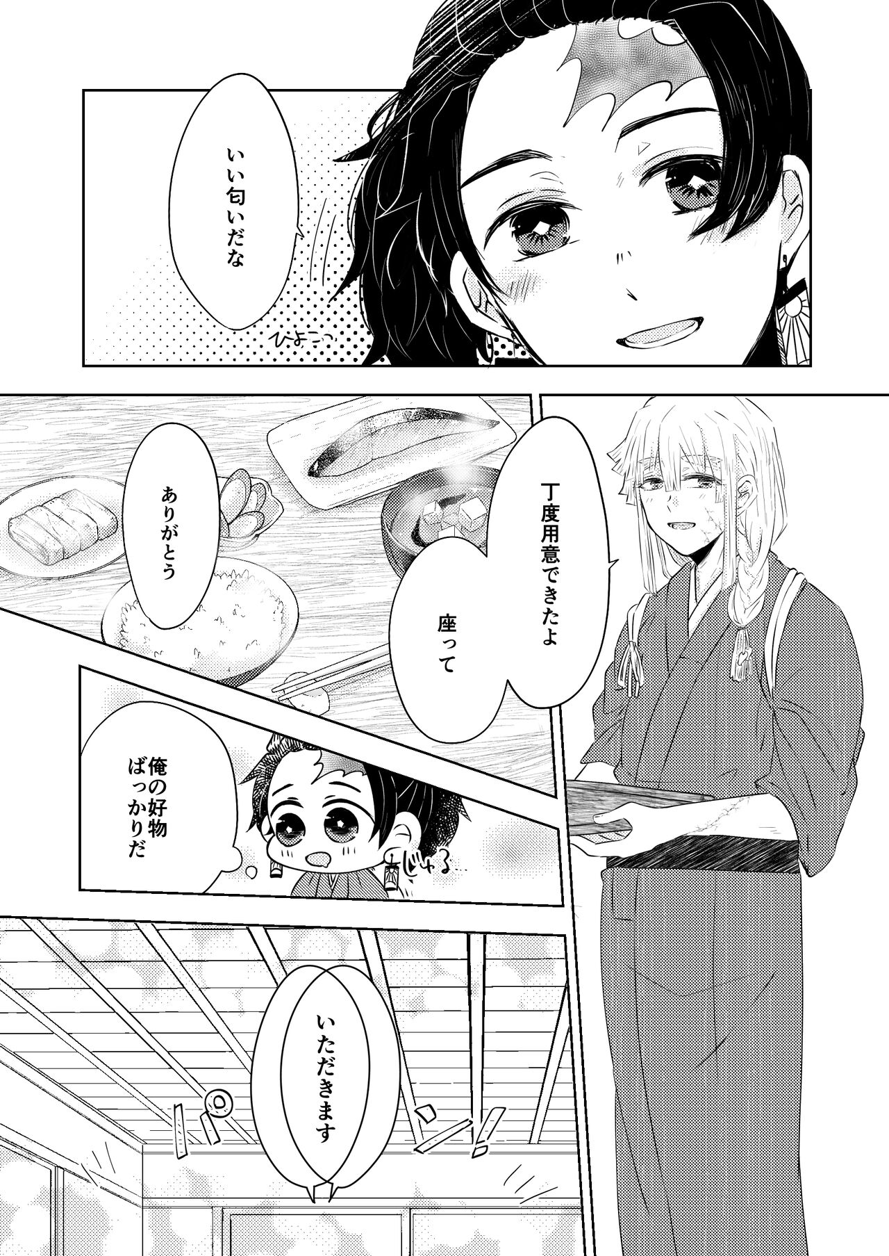 Seisou - Page 16