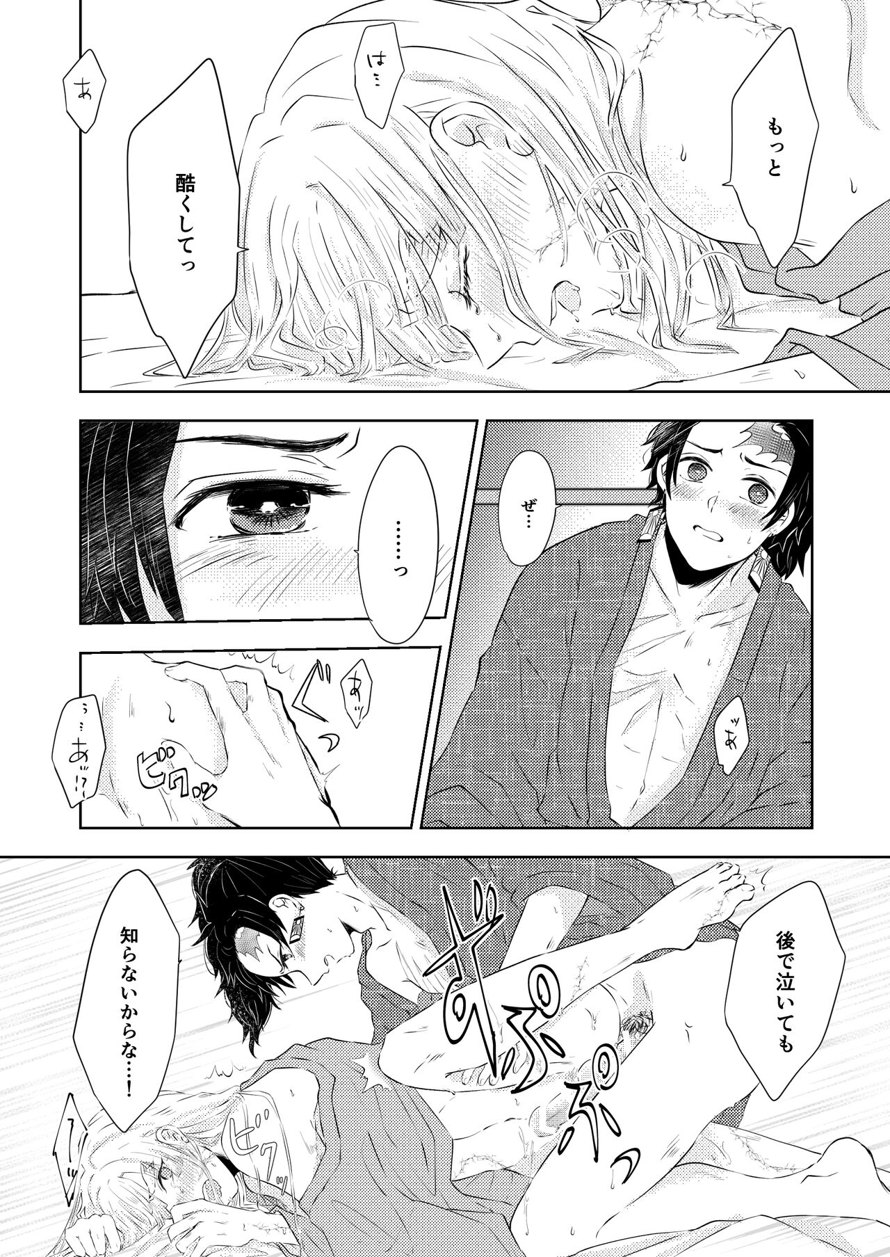 Seisou - Page 33