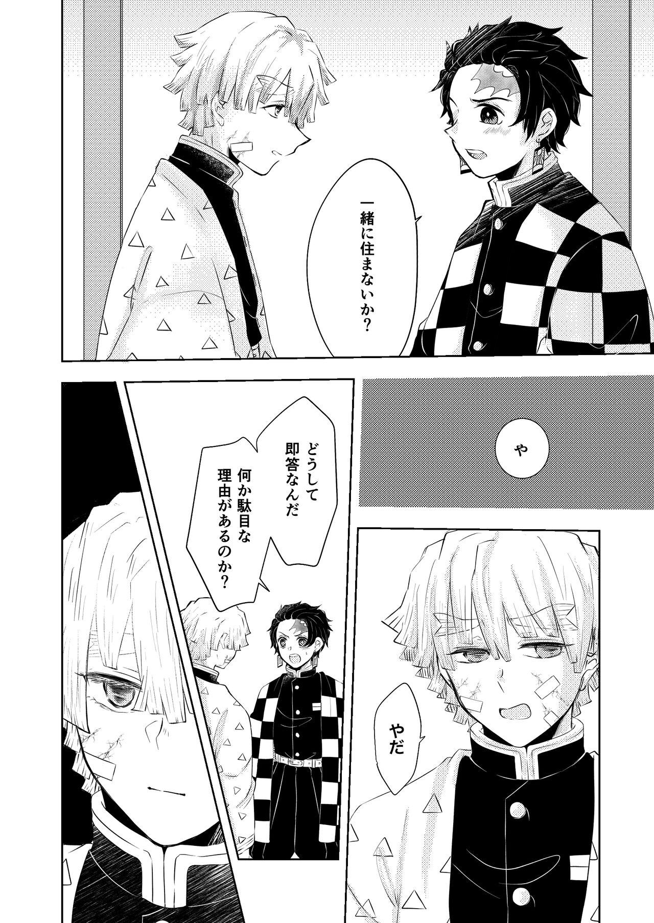 Seisou - Page 9