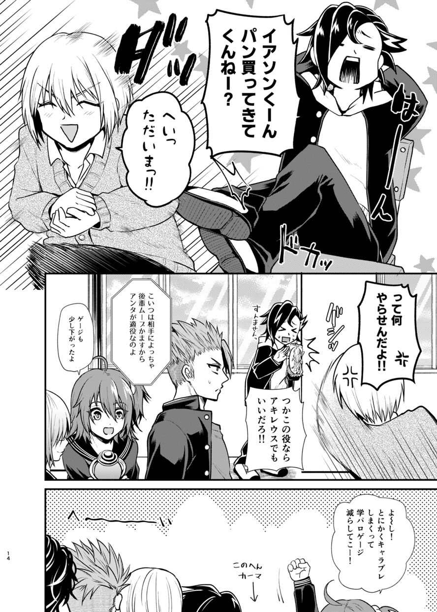 Gakuen Yuugi - Page 13