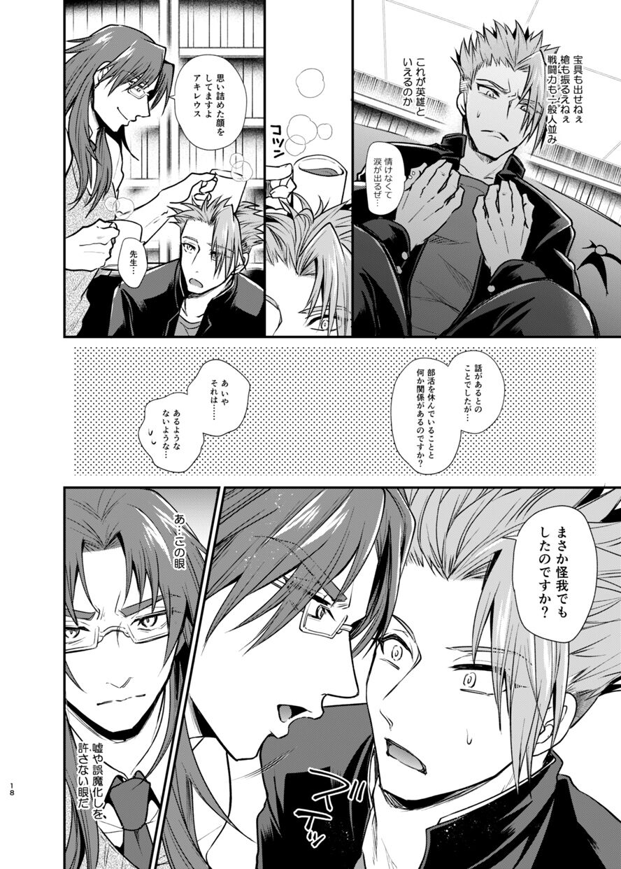 Gakuen Yuugi - Page 17