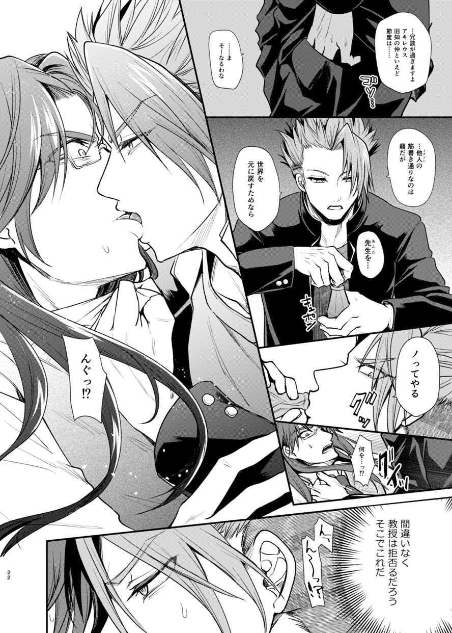 Gakuen Yuugi - Page 21