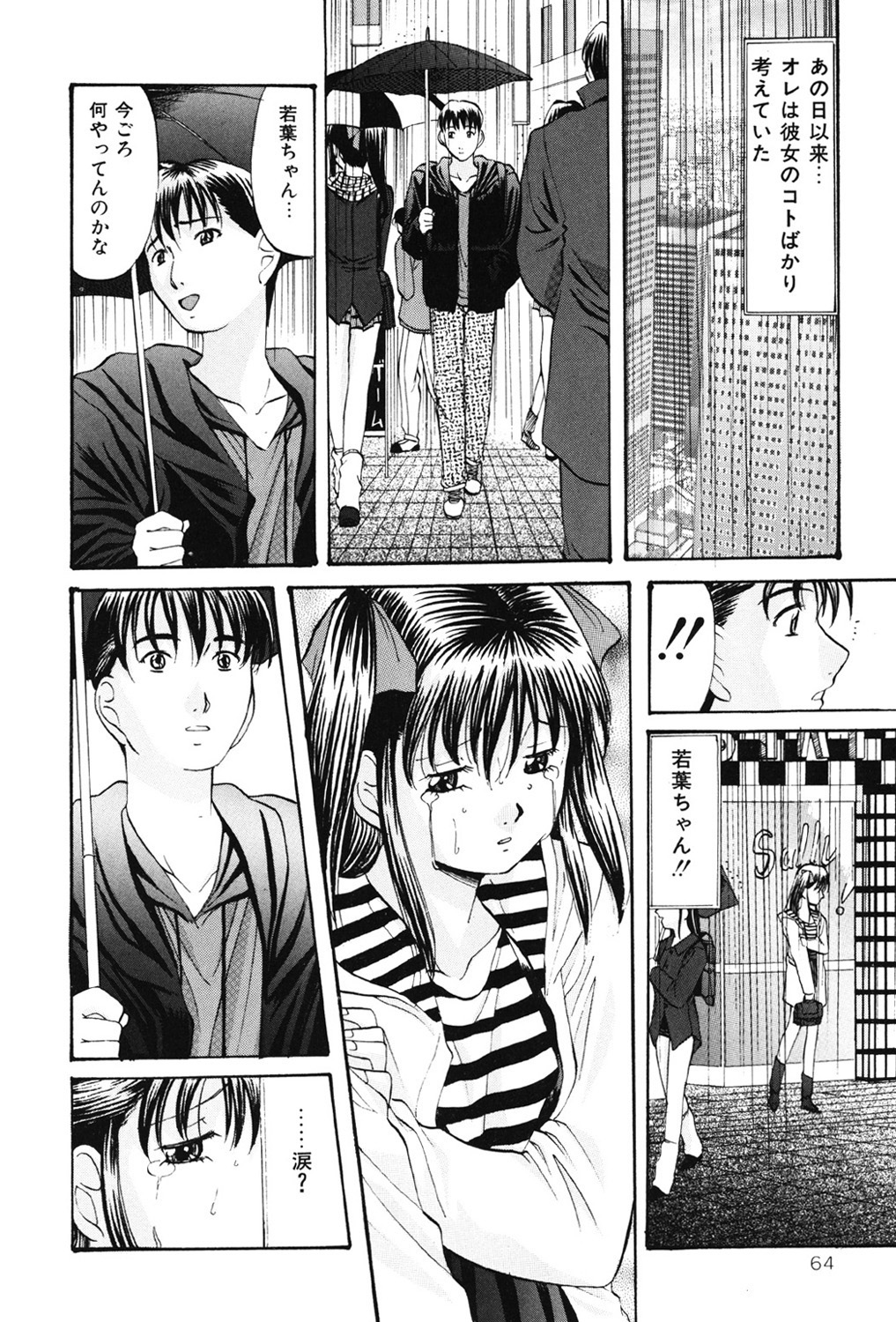 DIRTY MY SISTER - Page 63