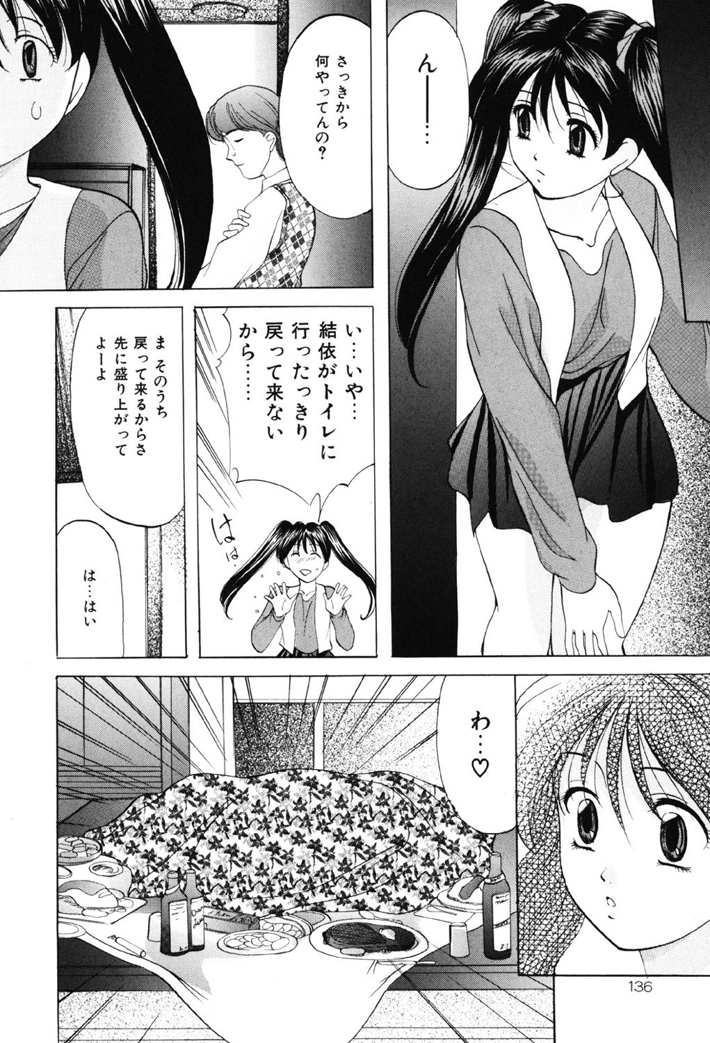 Kichiku Paradise - Page 135