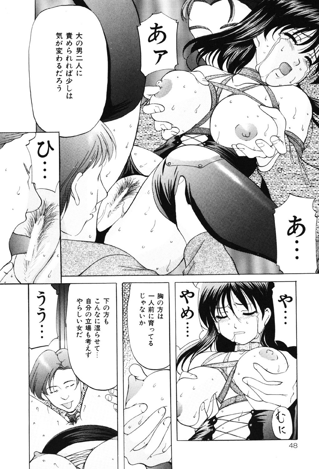 Kichiku Paradise - Page 47