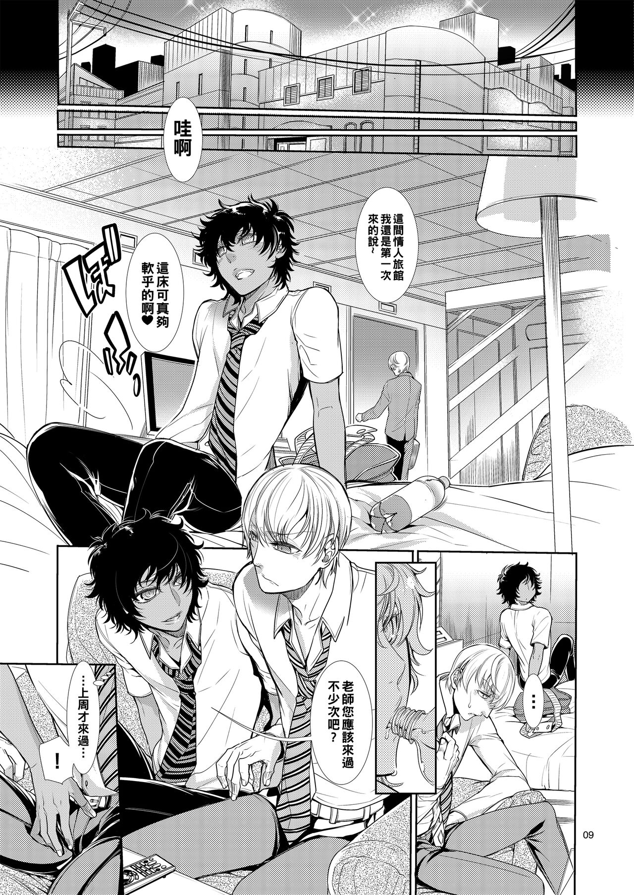 Preview page 8