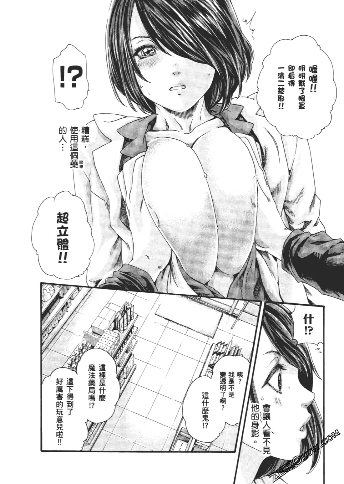 升天药局2 - Page 113