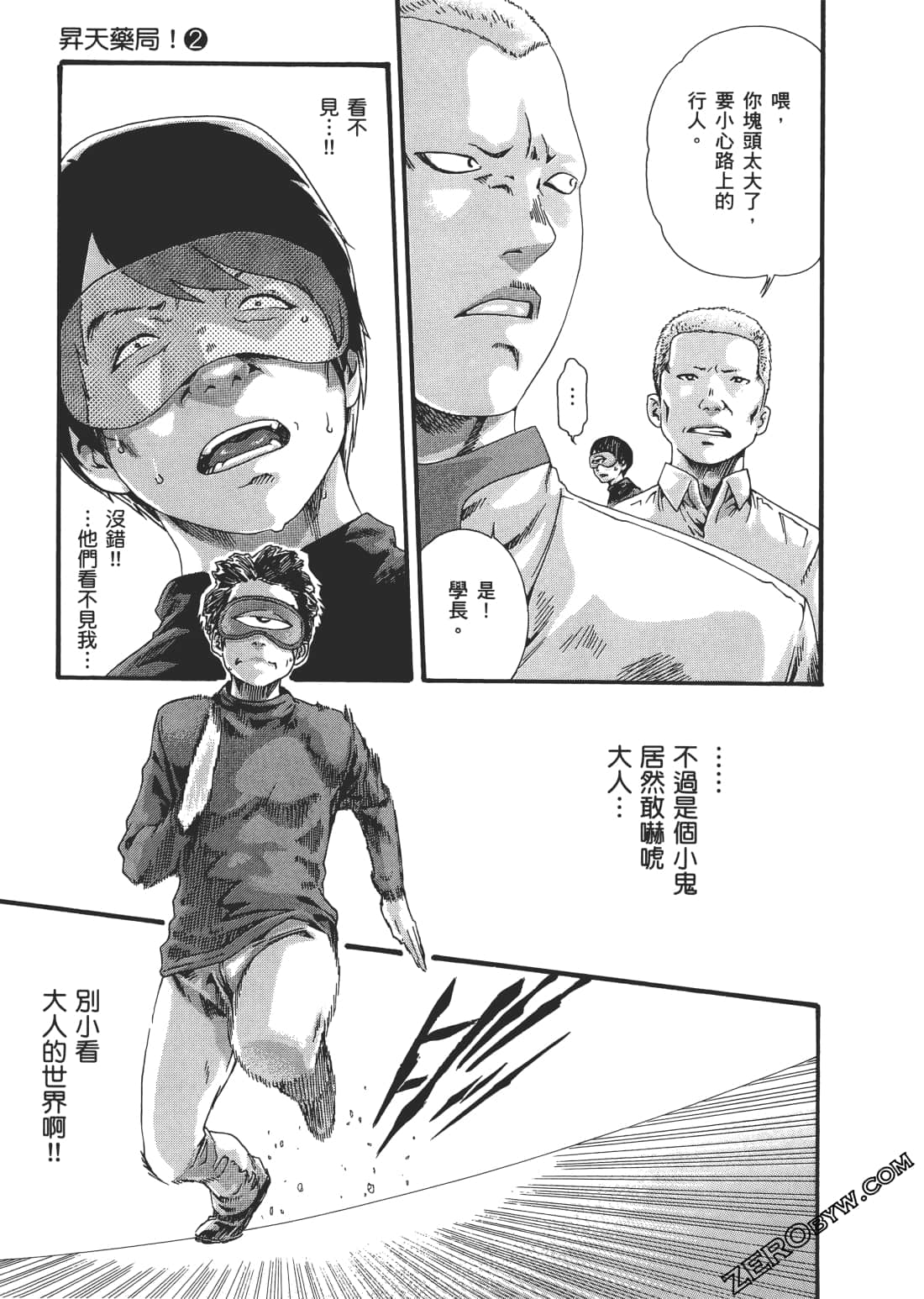 升天药局2 - Page 118