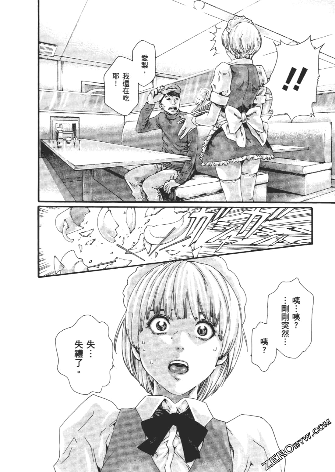 升天药局2 - Page 121