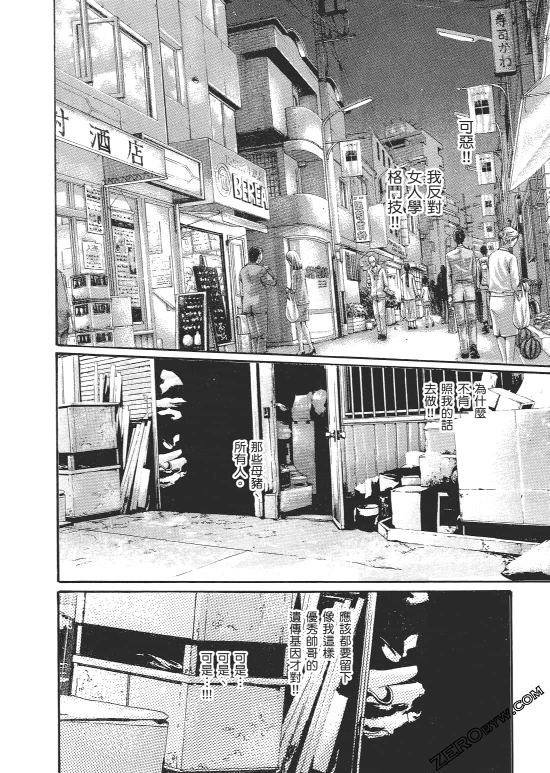 升天药局2 - Page 131