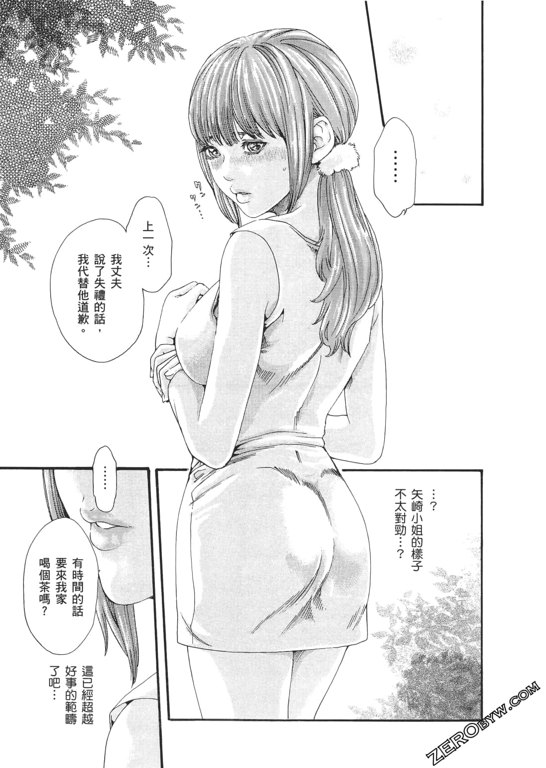 升天药局2 - Page 92